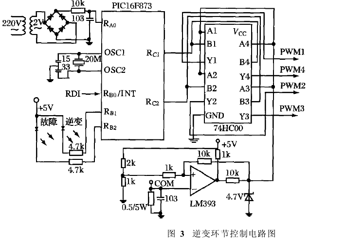 逆變環(huán)節(jié)控制電路圖