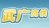 伊藤合作客戶(hù)--武廣高鐵