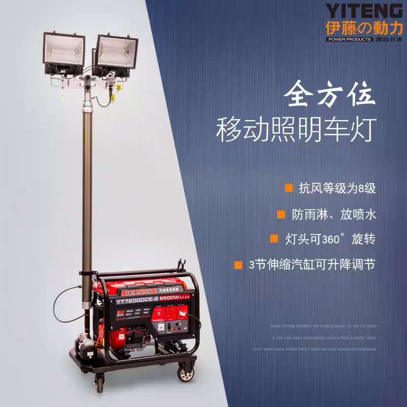 移動照明燈//移動照明燈塔 移動照明燈//移動照明燈塔