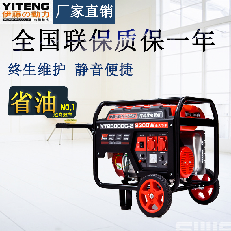 2kw便攜式汽油發(fā)電機//廠家直銷//伊藤動力