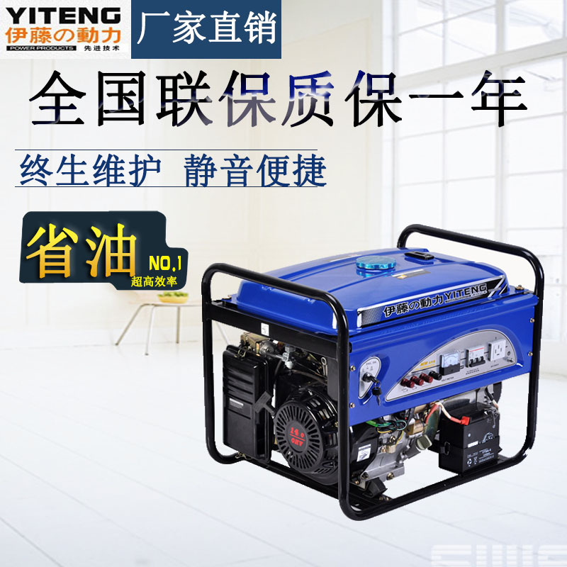 伊藤動力8KW三相汽油發(fā)電機