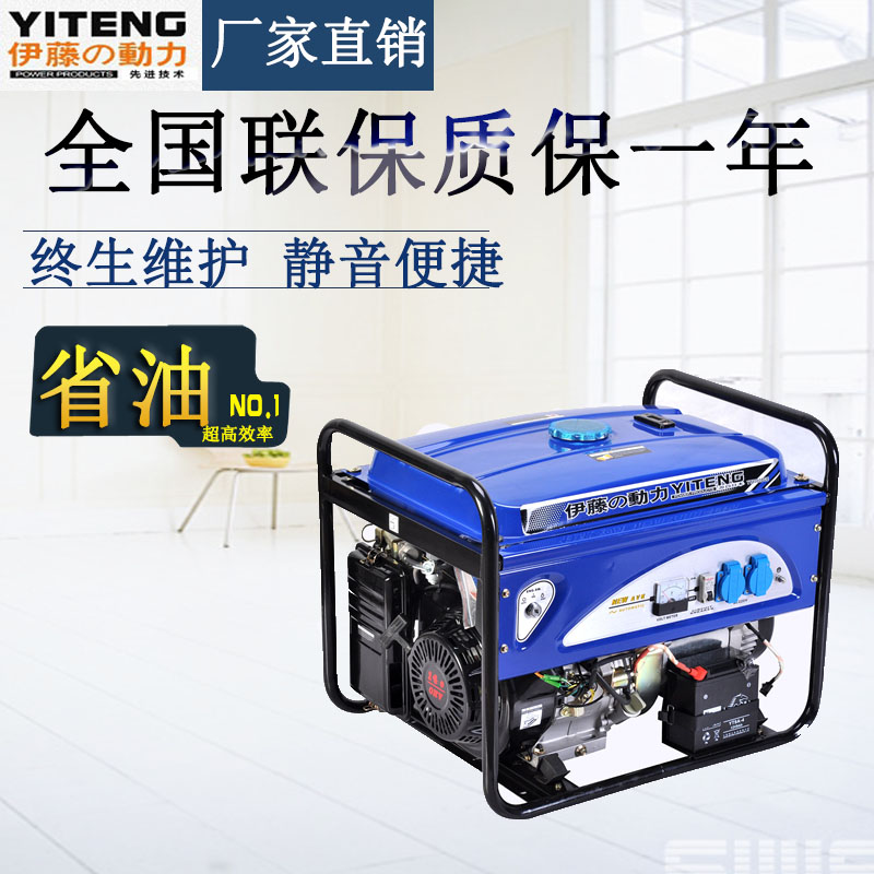 伊藤動力廠家直銷8KW單相汽油發(fā)電機