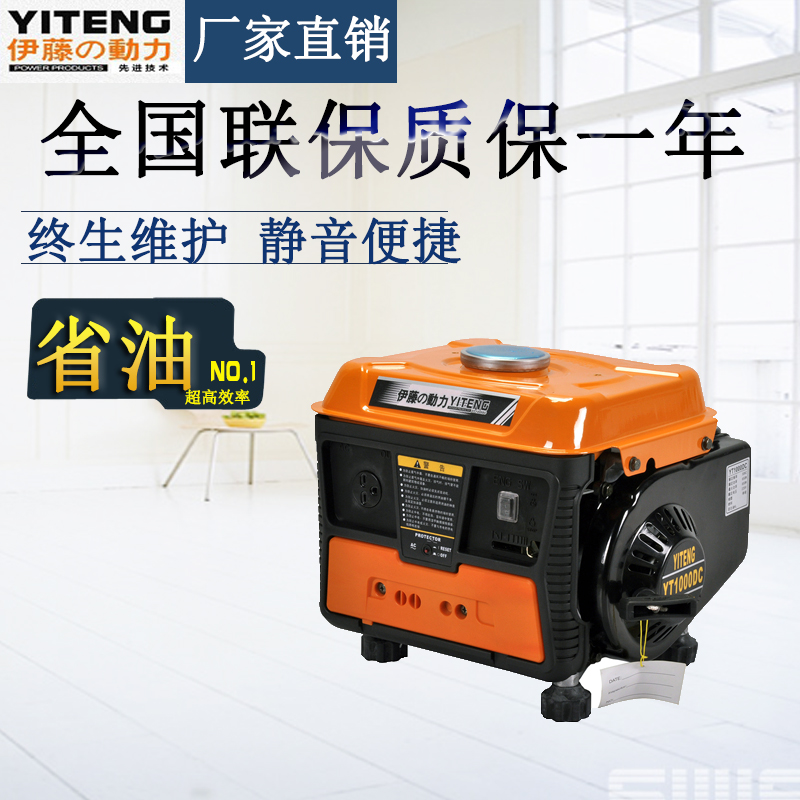 家用小型便攜式汽油發(fā)電機