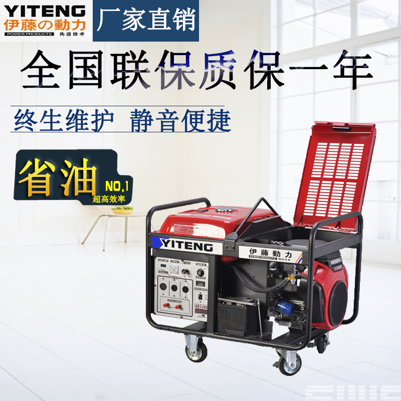 10KW本田動力汽油發(fā)電機