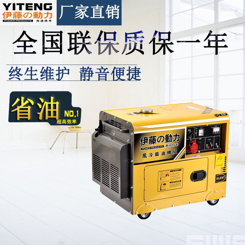 廠家直銷5kw電啟動三相柴油發(fā)電機(jī)