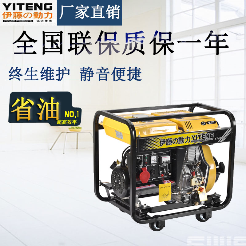 三相5KW柴油發(fā)電機(jī)組(小型的) 三相5KW柴油發(fā)電機(jī)組(小型的)